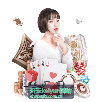 开云kaiyun网站真人娱乐